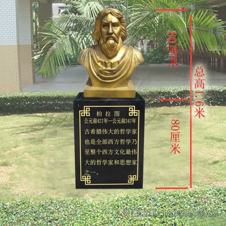 南昌哲学家柏拉图胸像铜雕