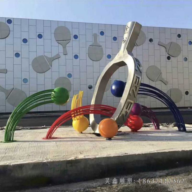 上饶不锈钢抽象打乒乓球广场雕塑