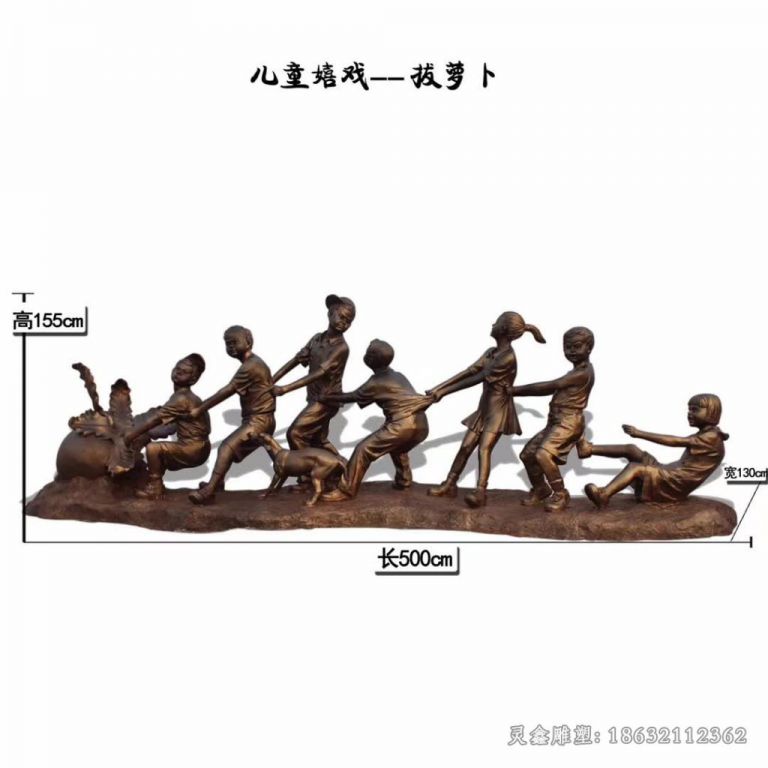 景德镇民俗拔萝卜儿童嬉戏铜雕