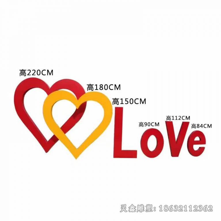 上饶不锈钢爱心love广场雕塑