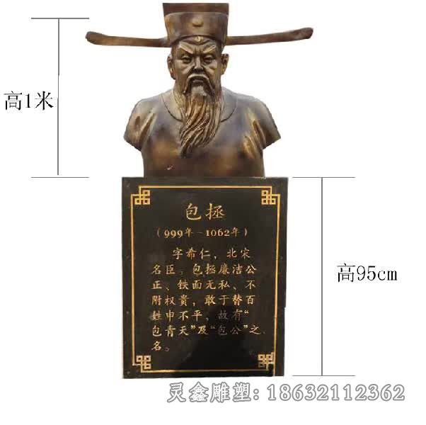 鹰潭古代包拯广场胸像铜雕