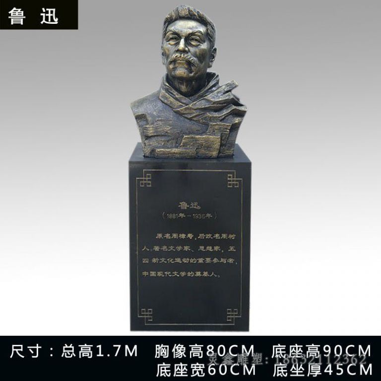 赣州名人鲁迅城市人物铜雕