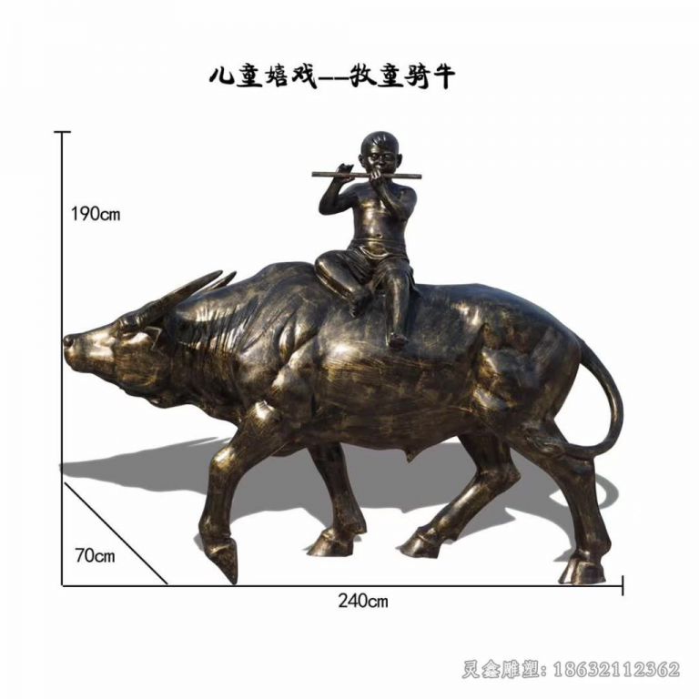 宜春儿童嬉戏牧童骑牛广场铜雕