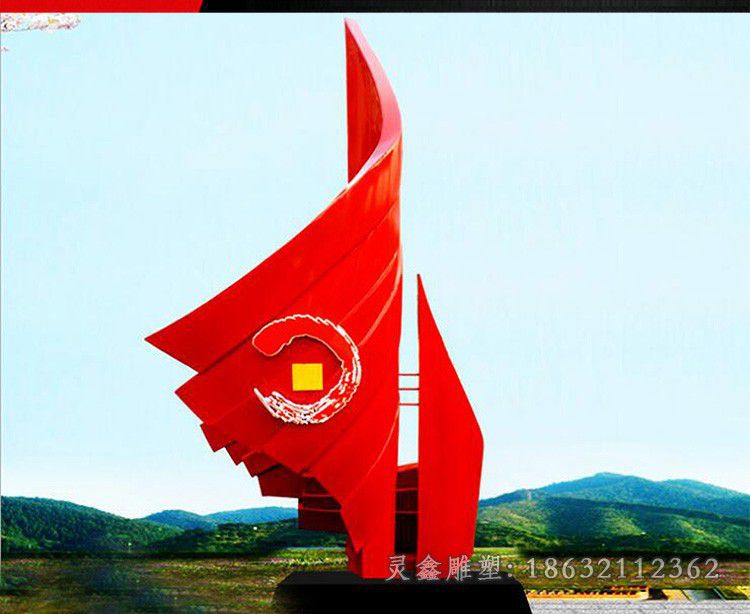 宜春不锈钢党旗公园景观雕塑