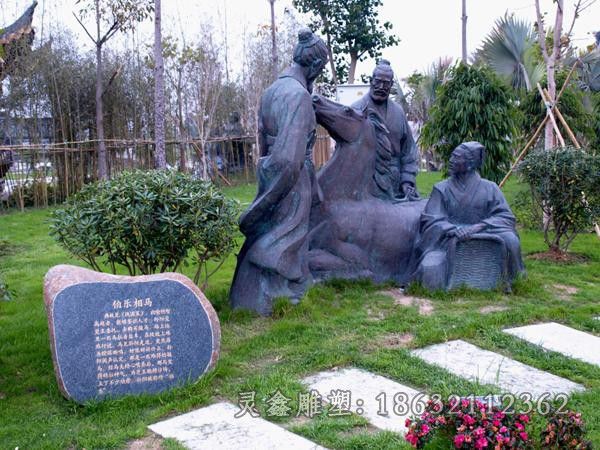 宜春伯乐相马公园古代人物铜雕