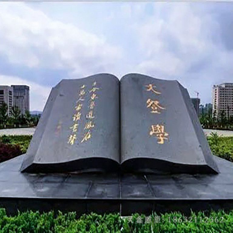 萍乡校园书籍广场景观铜雕