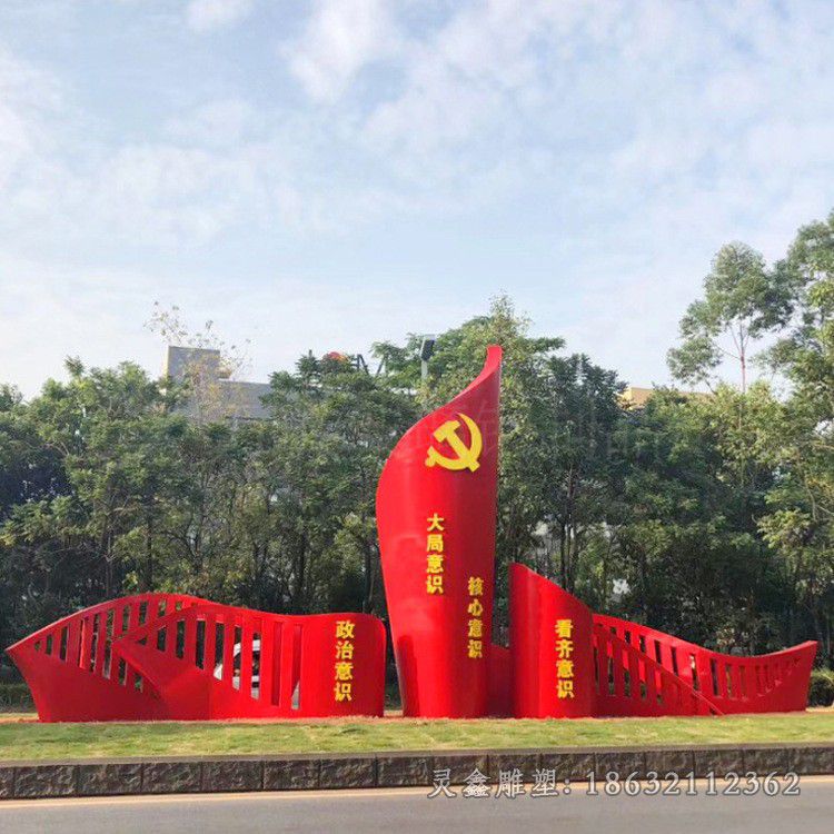 抚州不锈钢党建城市景观雕塑