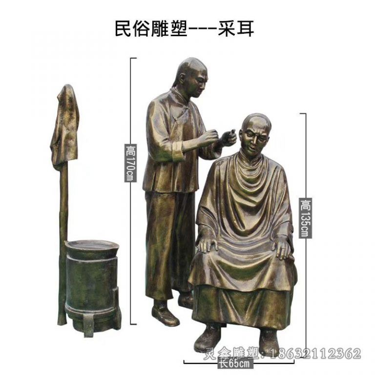 新余民俗采耳城市人物铜雕