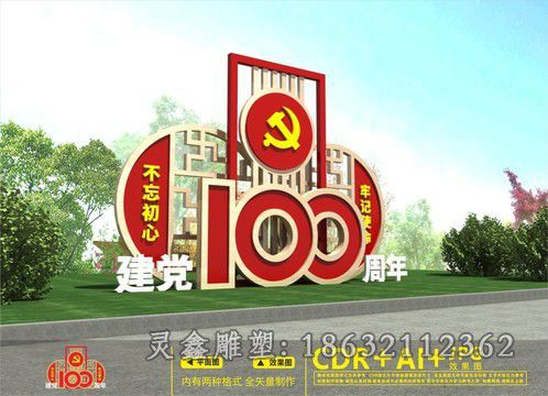 吉安不锈钢建党100周年广场雕塑