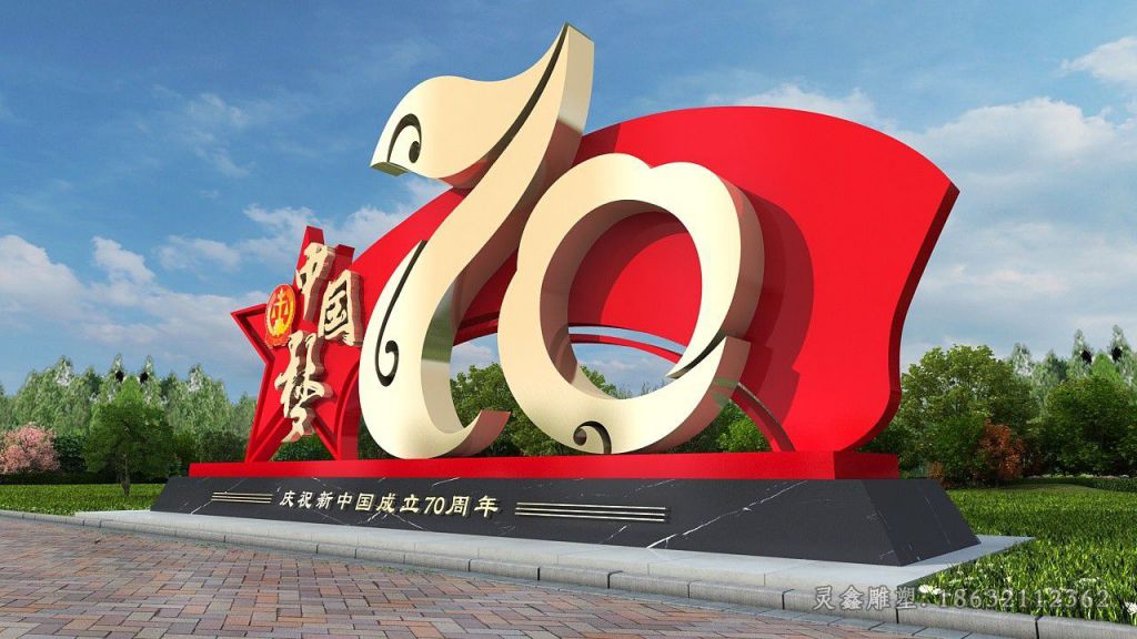 萍乡不锈钢中国梦城市景观雕塑