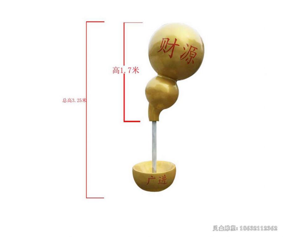 鹰潭葫芦喷泉广场景观铜雕