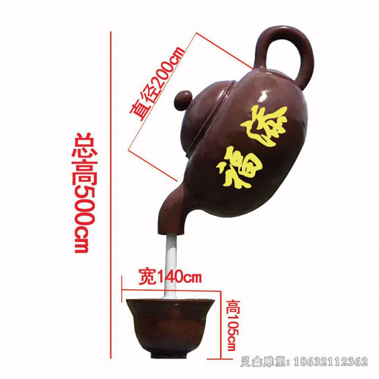 九江茶壶喷泉城市景观铜雕