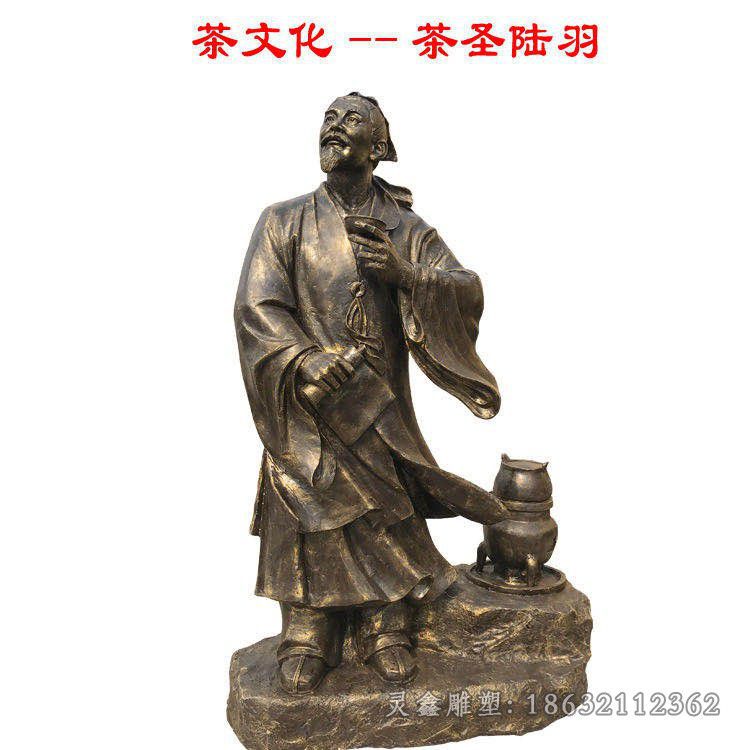 九江茶圣陆羽广场人物铜雕