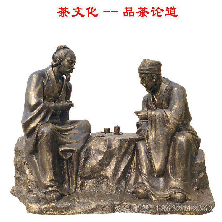 景德镇品茶论道古代人物铜雕