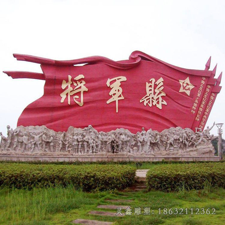 萍乡不锈钢党旗和八路军雕塑