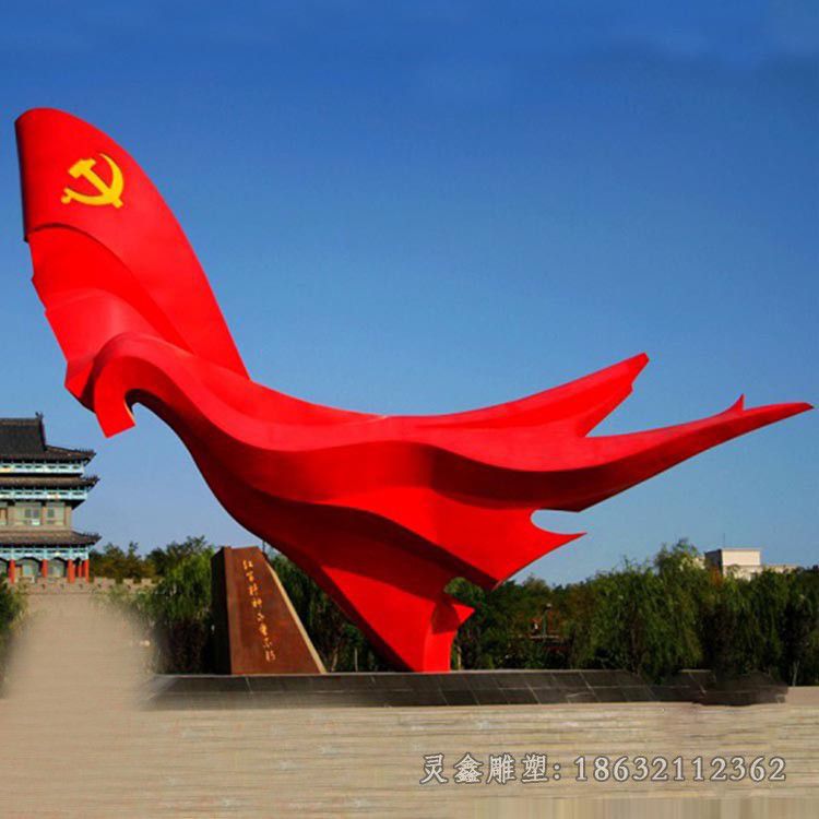 上饶大型不锈钢抽象党旗雕塑