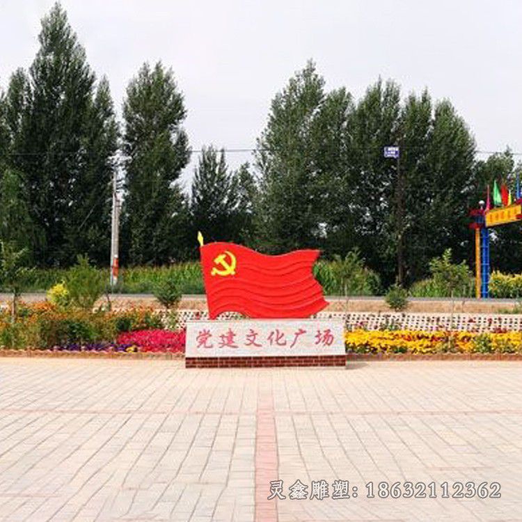 赣州党建文化广场不锈钢旗帜雕塑