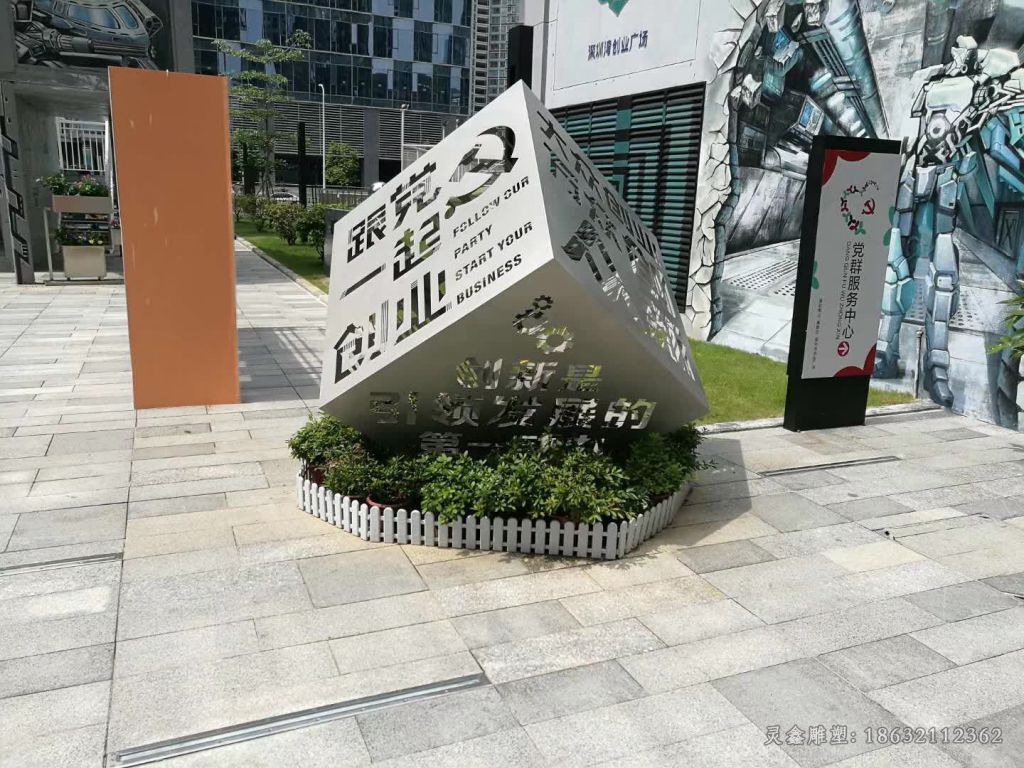 新余党建魔方不锈钢雕塑