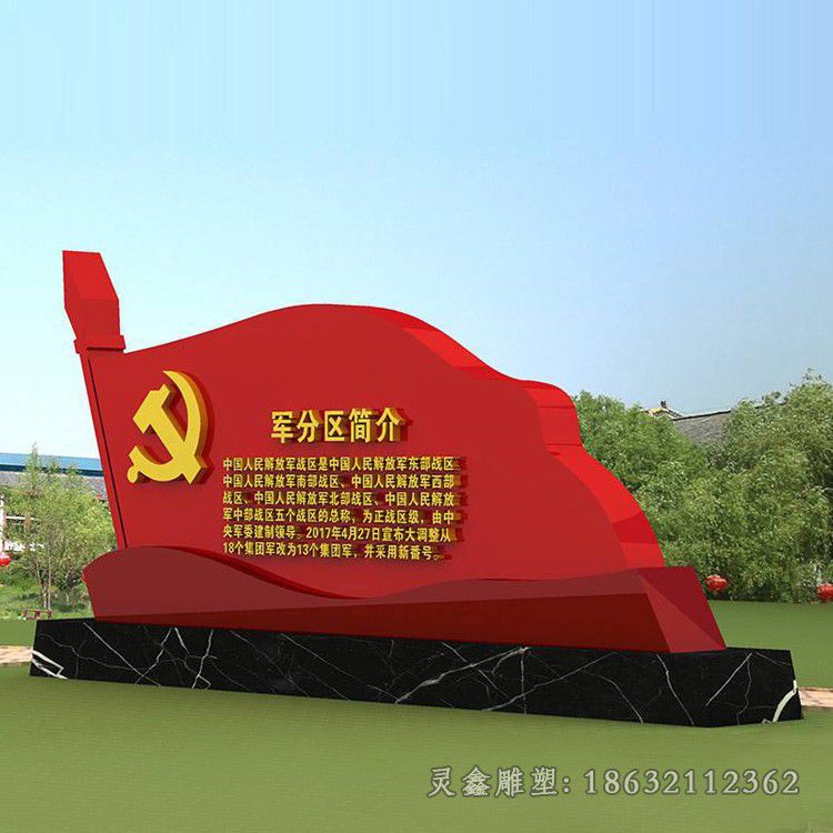 赣州党建文化广场不锈钢旗帜雕塑