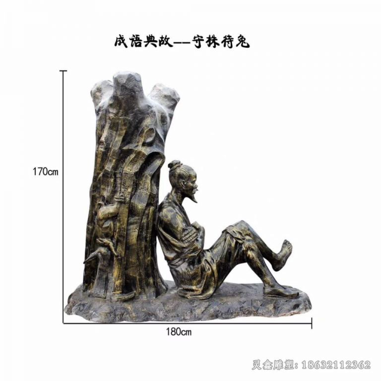 九江成语典故守株待兔城市铜雕