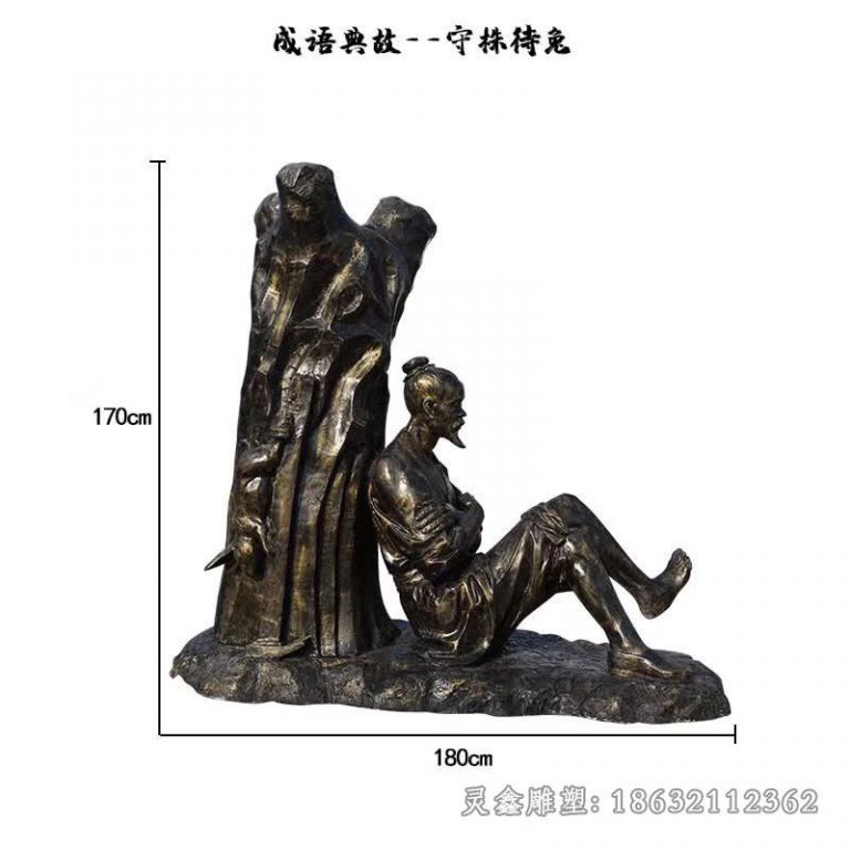 九江成语典故守株待兔广场铜雕