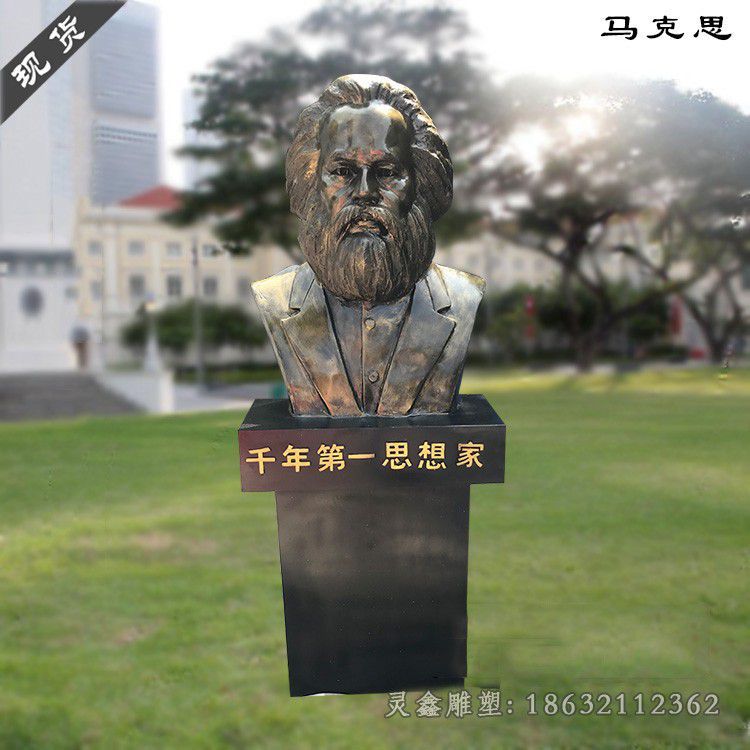 上饶马克思胸像公园景观铜雕