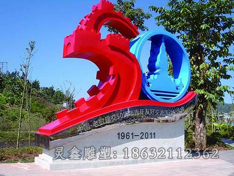 景德镇不锈钢抽象数字校园雕塑