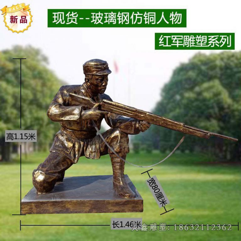 南昌打枪红军校园景观铜雕