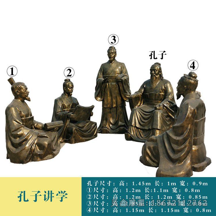 抚州古代孔子讲学广场铜雕