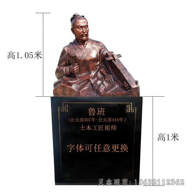 抚州紫铜鲁班城市人物铜雕