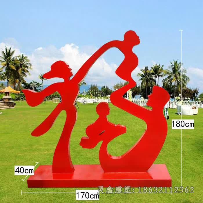 鹰潭不锈钢抽象一家三口雕塑