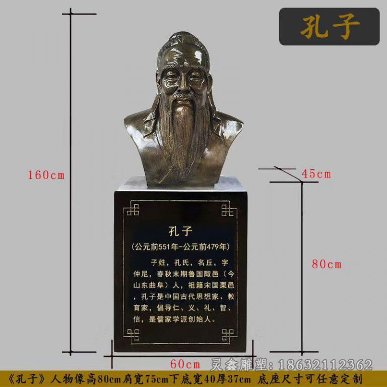 南昌春秋末期孔子胸像铜雕