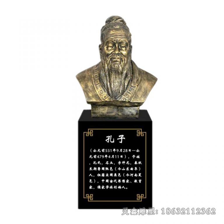 抚州古代孔子胸像人物铜雕