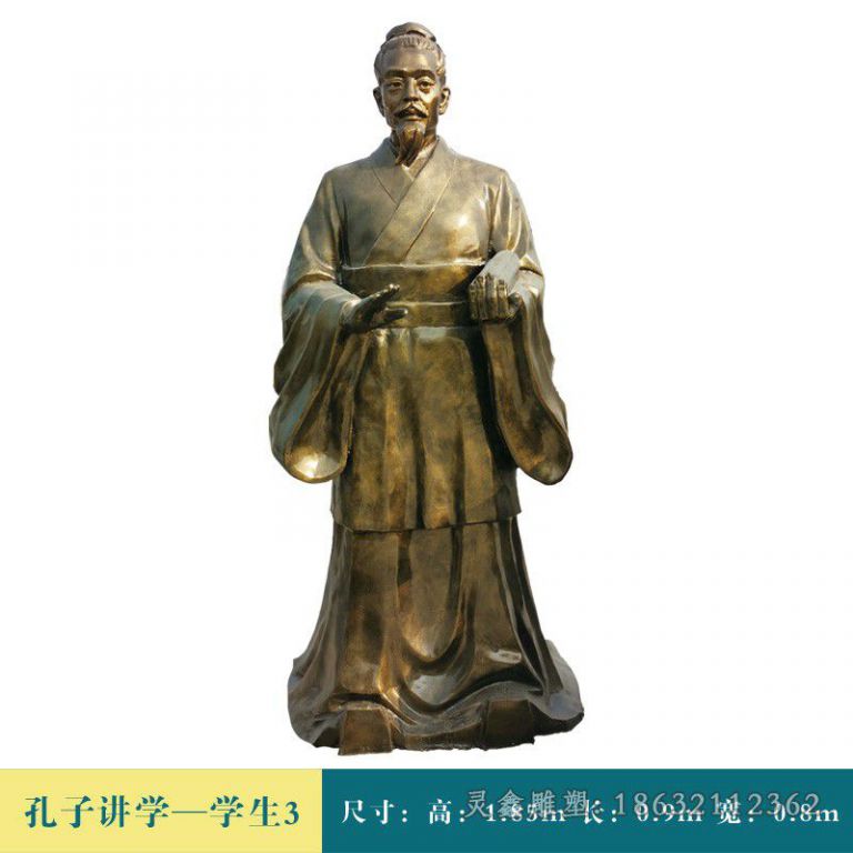 南昌孔子讲学广场人物铜雕