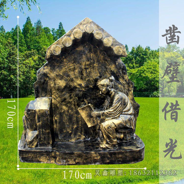 南昌凿壁借光人物城市铜雕