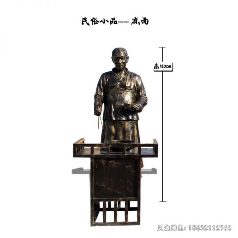 萍乡煮面民俗小品人物铜雕