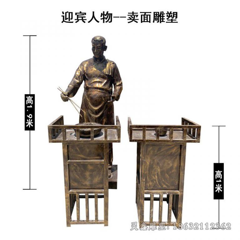 宜春卖面民俗小品人物铜雕