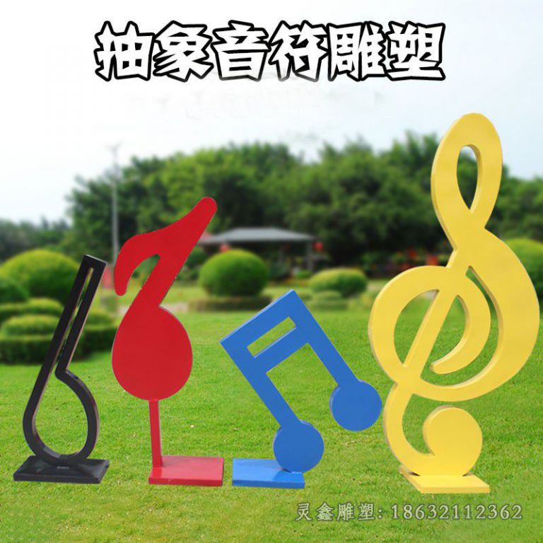 九江不锈钢抽象音符音乐广场雕塑