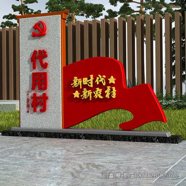 鹰潭不锈钢村口标志抽象雕塑