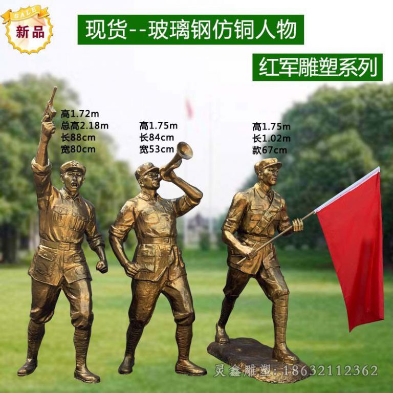 萍乡吹冲锋号红军城市铜雕