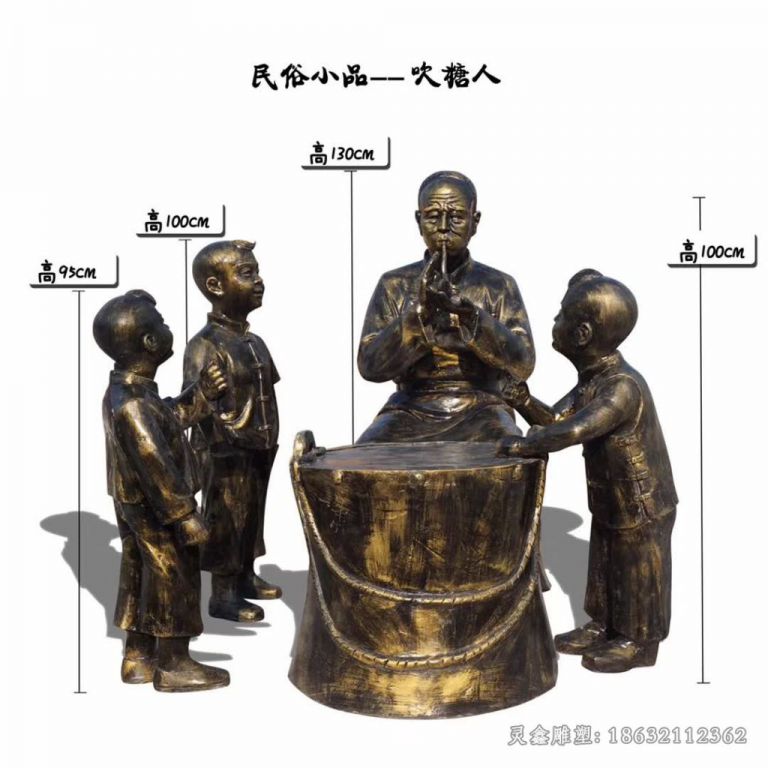 九江民俗小品吹糖人广场铜雕
