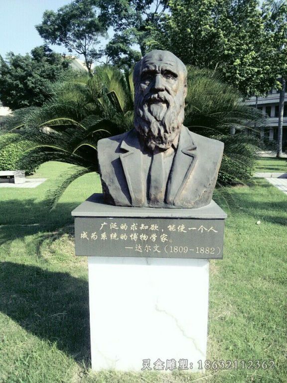 上饶科学家达尔文胸像公园铜雕