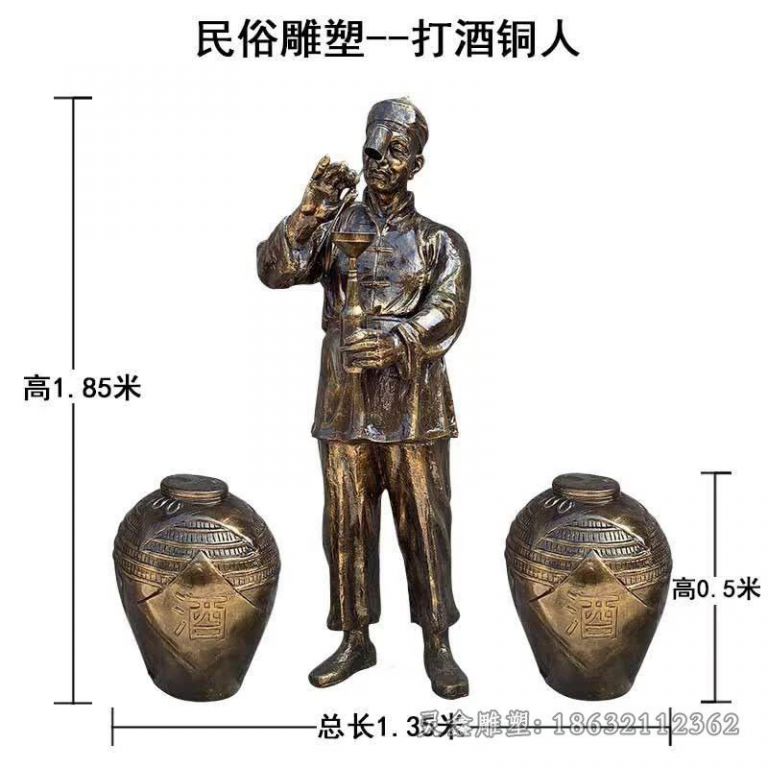 新余打酒人物民俗铜雕