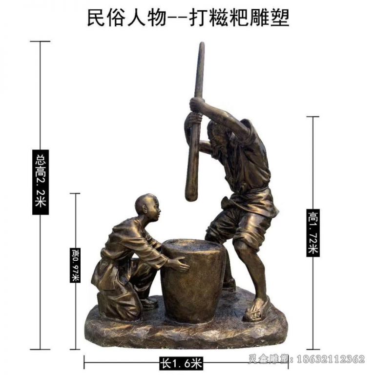 打糍粑民俗人物雕塑 (2)