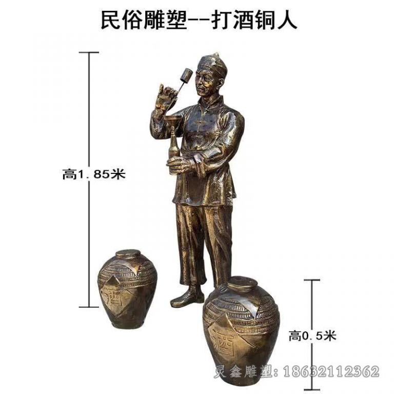 吉安民俗打酒公园人物铜雕