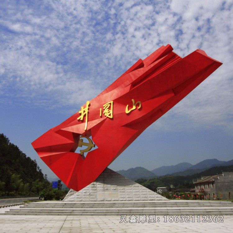 抚州不锈钢党旗公园景观雕塑