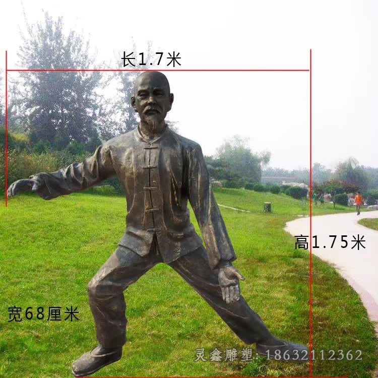 九江打太极人物城市景观铜雕