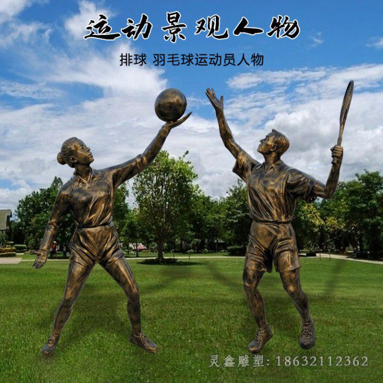 打羽毛球运动人物铜雕 (3)