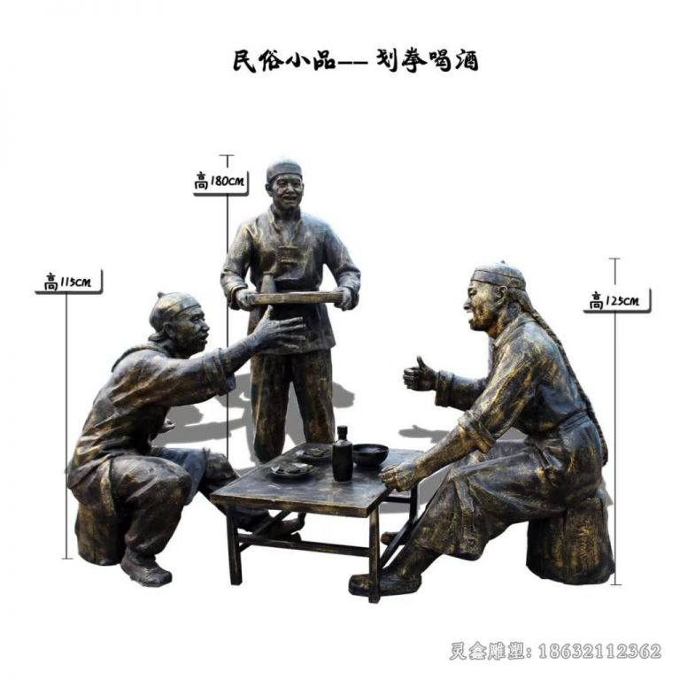 划拳喝酒民俗铜雕 (2)