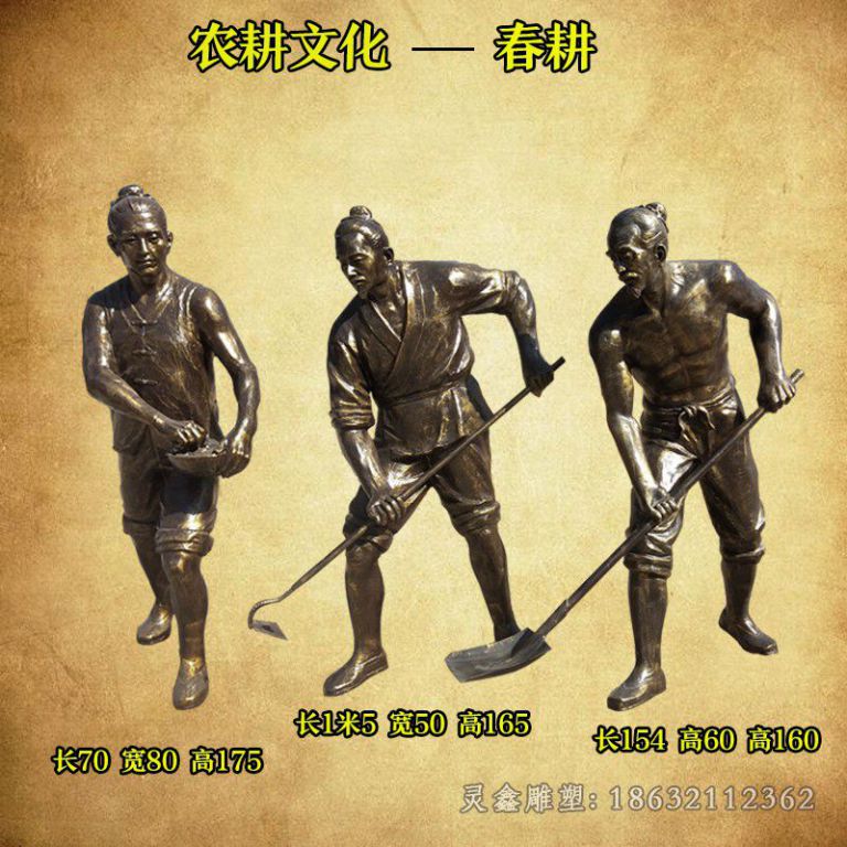 新余农耕播种插秧公园铜雕